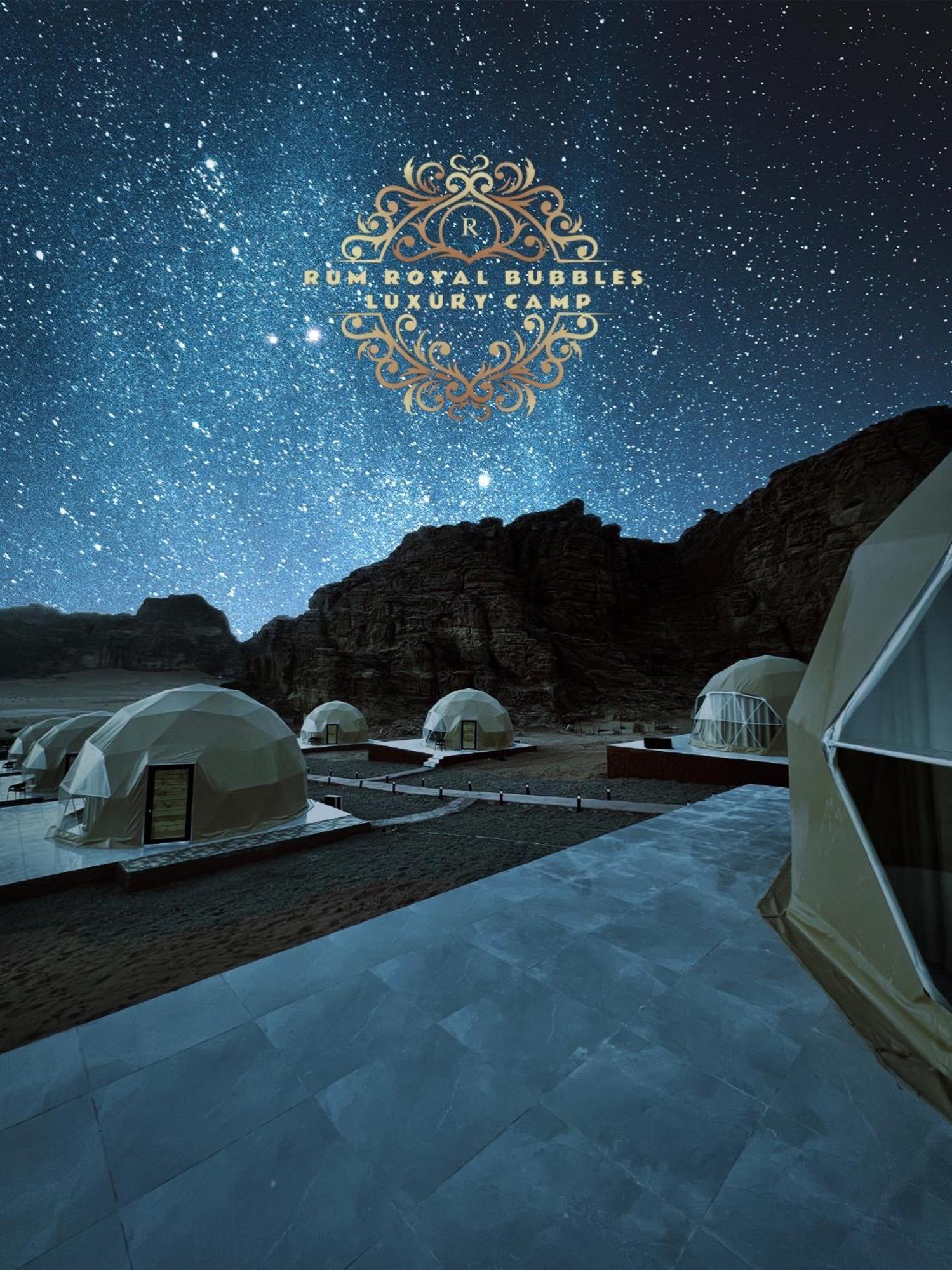 Apartament Rum Royal Bubbles Luxury Camp Wadi Rum Zewnętrze zdjęcie